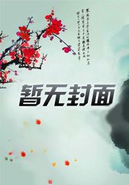 影视世界:从在暴雪时分开始